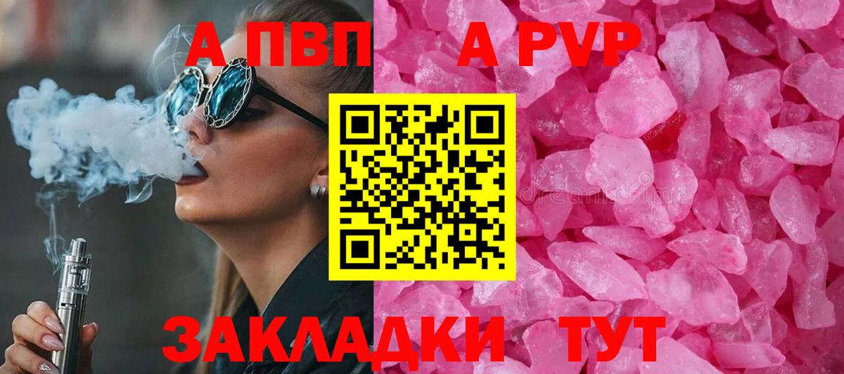 APVP мука  Вход с VPN  Alpha-PVP Crystall  Кохма  Alpha PVP СК КРИС 
