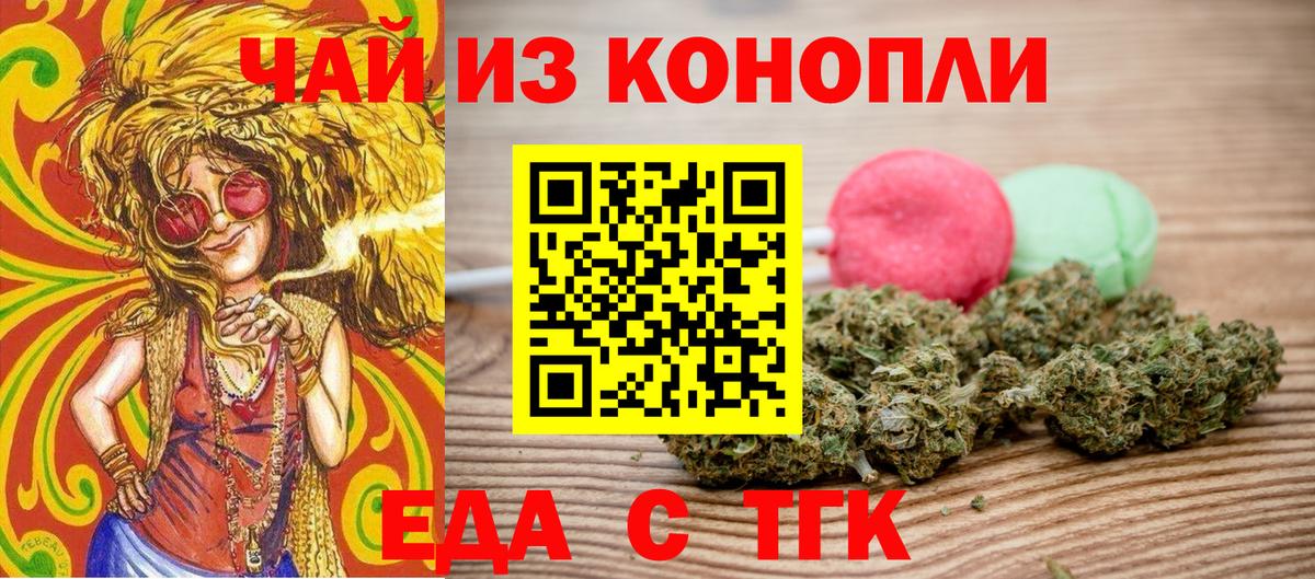 Кохма  Печенье с ТГК марихуана  Вход с VPN 