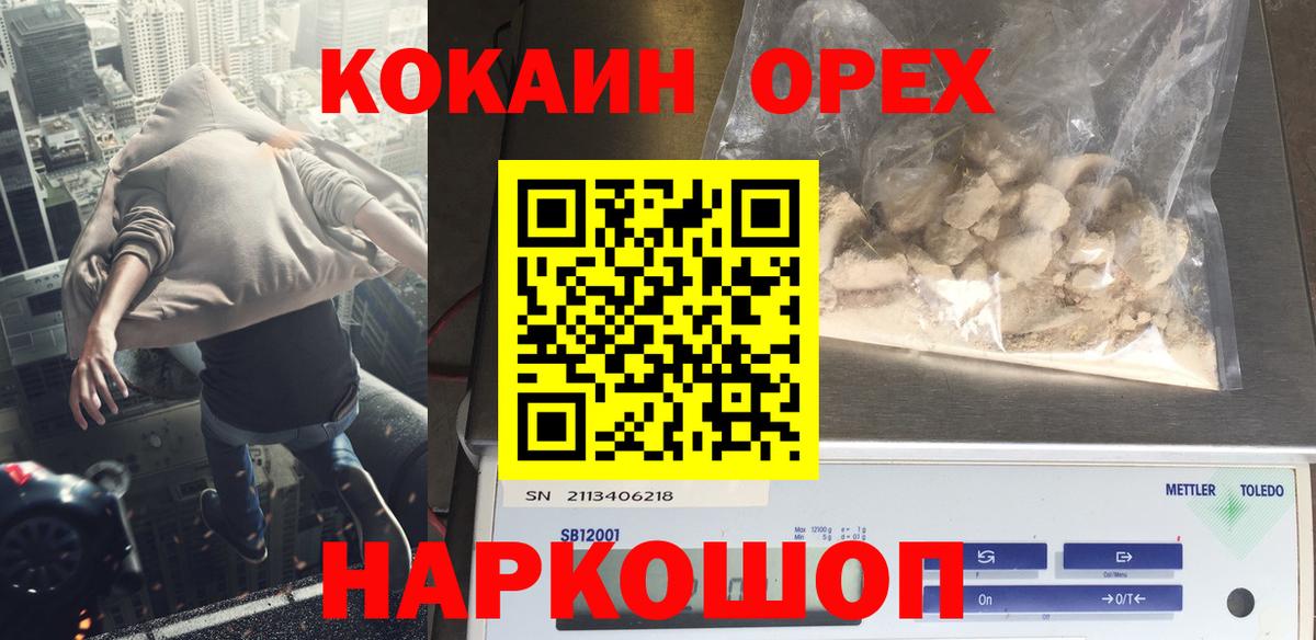 COCAIN 98%  Вход с VPN  Cocaine Columbia  Кохма 