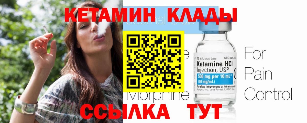 Кетамин VHQ  Кетамин VHQ  мега вход  Кохма  Вход с VPN 