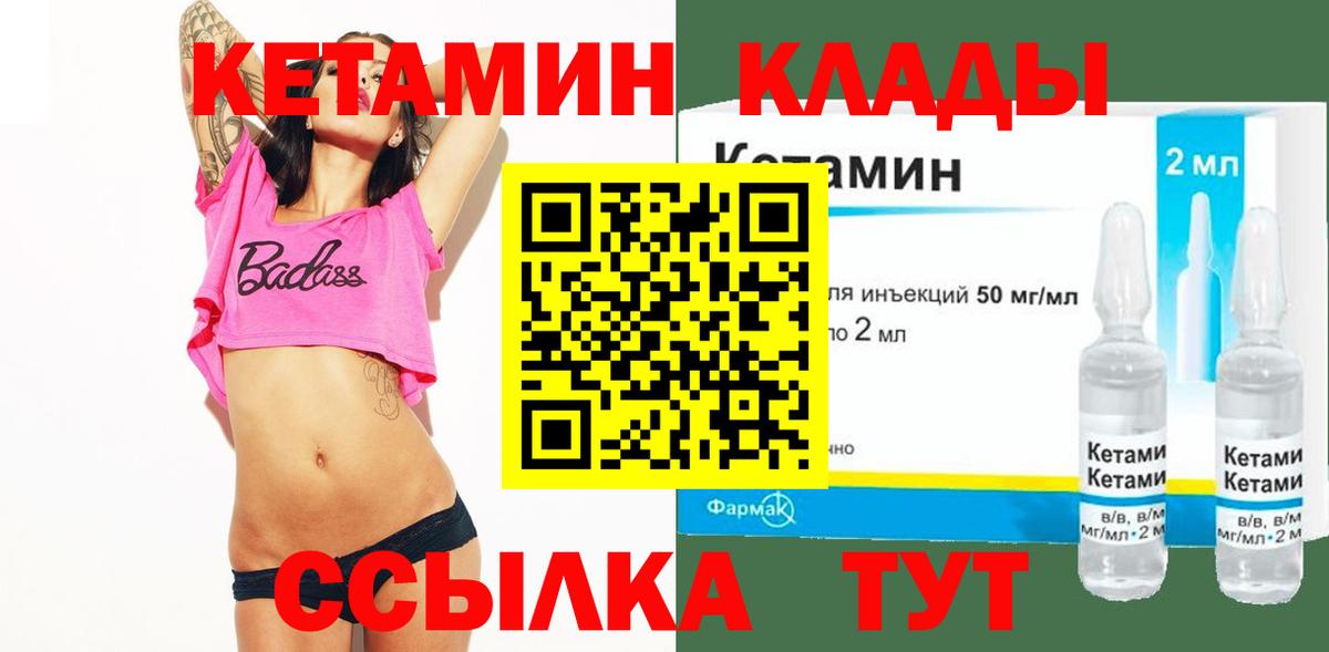 Кетамин ketamine Кохма