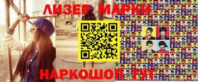 марки nbome Долгопрудный
