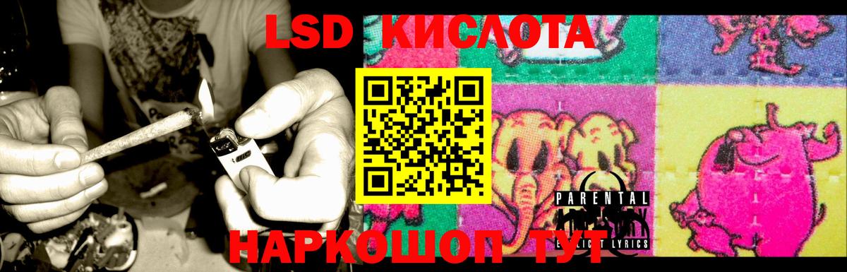 Лсд 25 экстази кислота Кохма