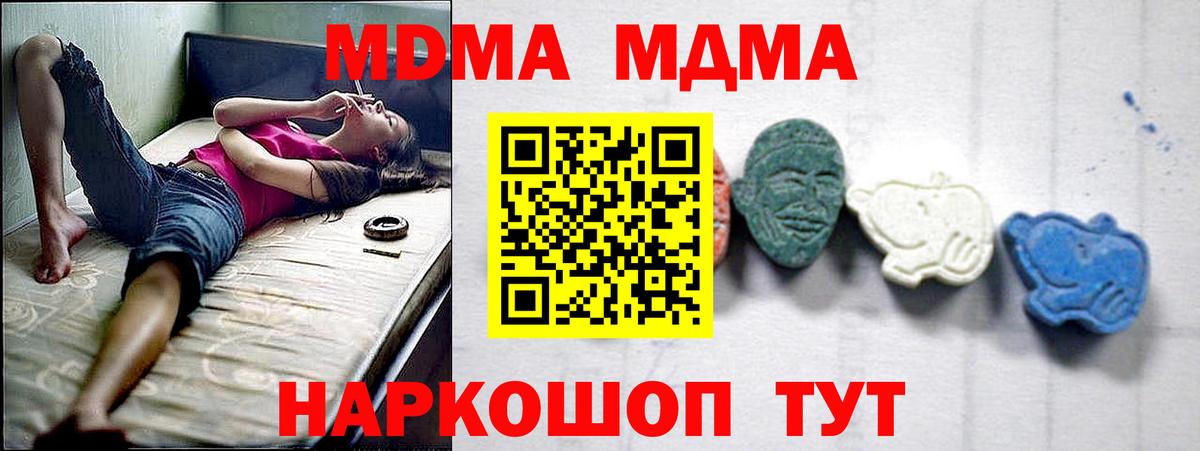 МДМА VHQ Кохма