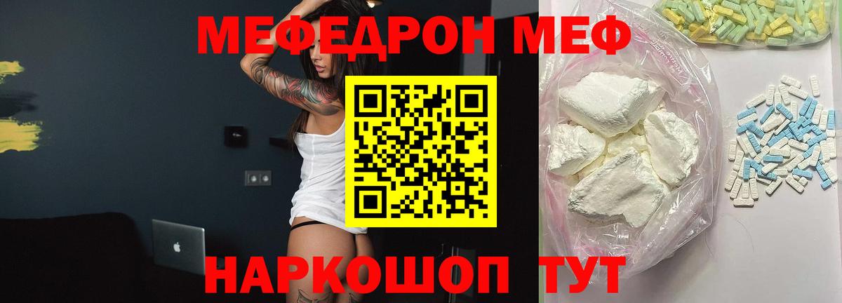 МЕФ  Кохма
