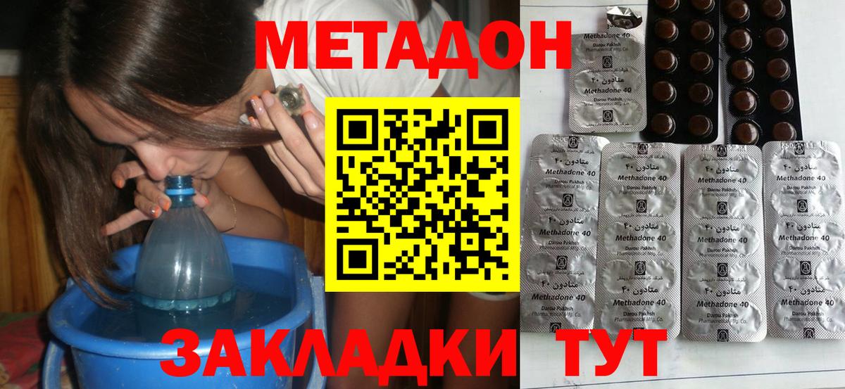 МЕТАДОН белоснежный Кохма