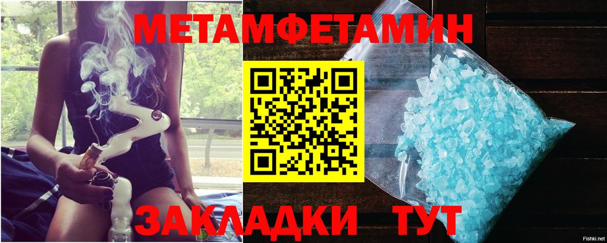 Первитин  Вход с VPN  Метамфетамин мет  Кохма  Метамфетамин мет 