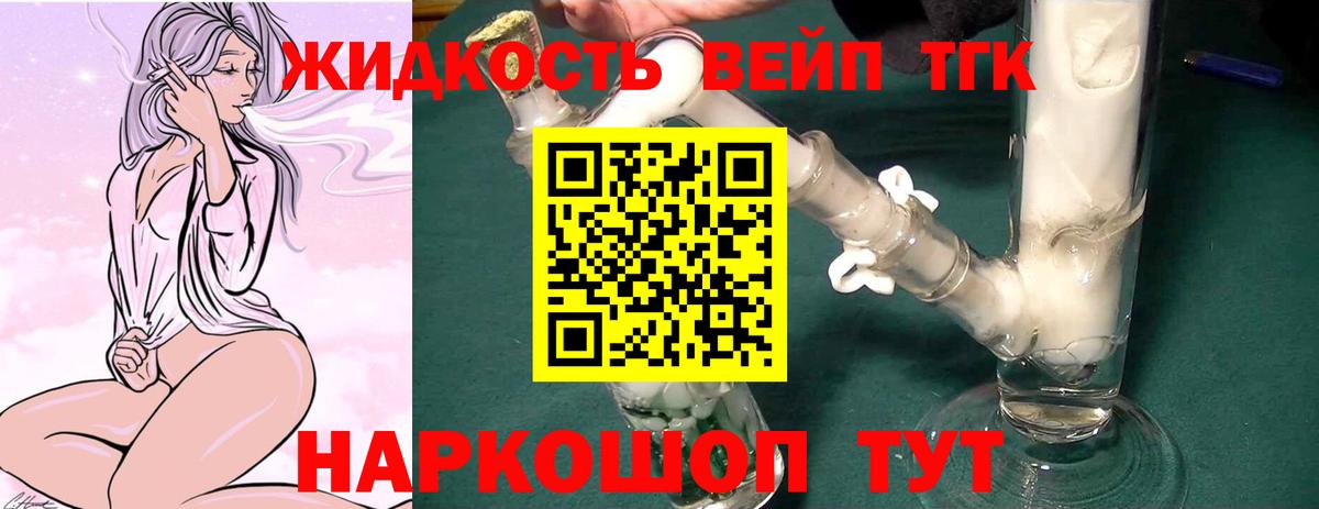 даркнет сайт  Вход с VPN  Кохма  ТГК вейп 